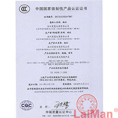 3C證書