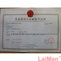 財務證