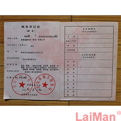 稅務登記證副本