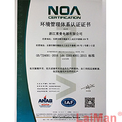 環境管理體系認證證書