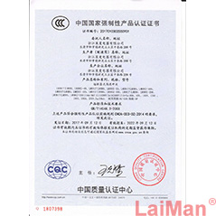 3C證書
