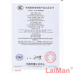 3C證書